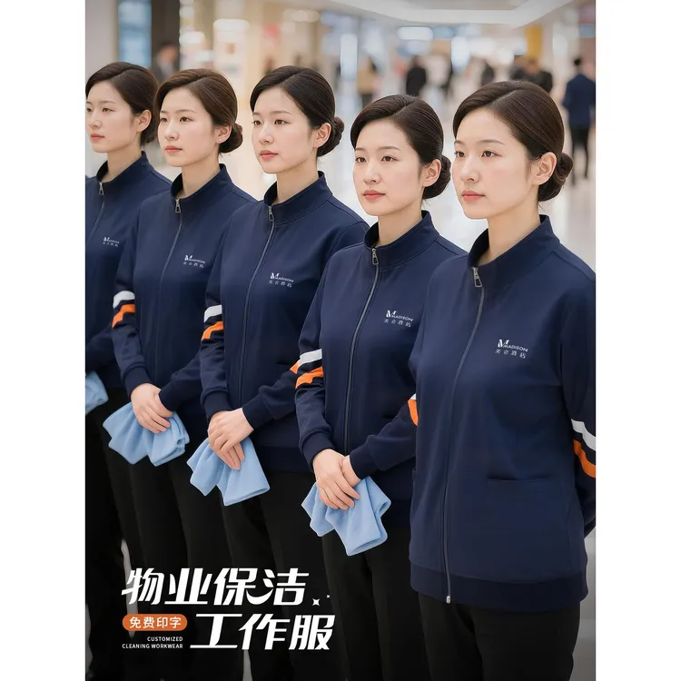 保洁员工作服秋冬季长袖卫衣酒店宾馆客房家政物业清洁阿姨工装女