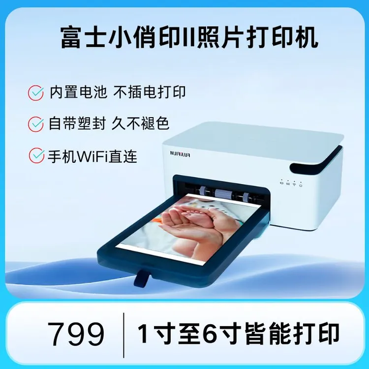 富士小俏印二代照片打印机 内置电池手机wifi热升华户外摄影打印