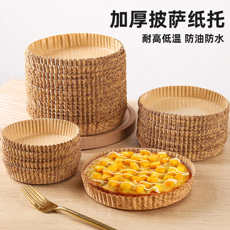 披萨纸托4/6寸烘焙面包托纸垫防油烤箱专用披萨底托淋膜耐高温