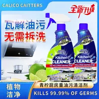 【两单以上送泵头】拍五发六青柠植物小分子渗透分解去油污清洁剂