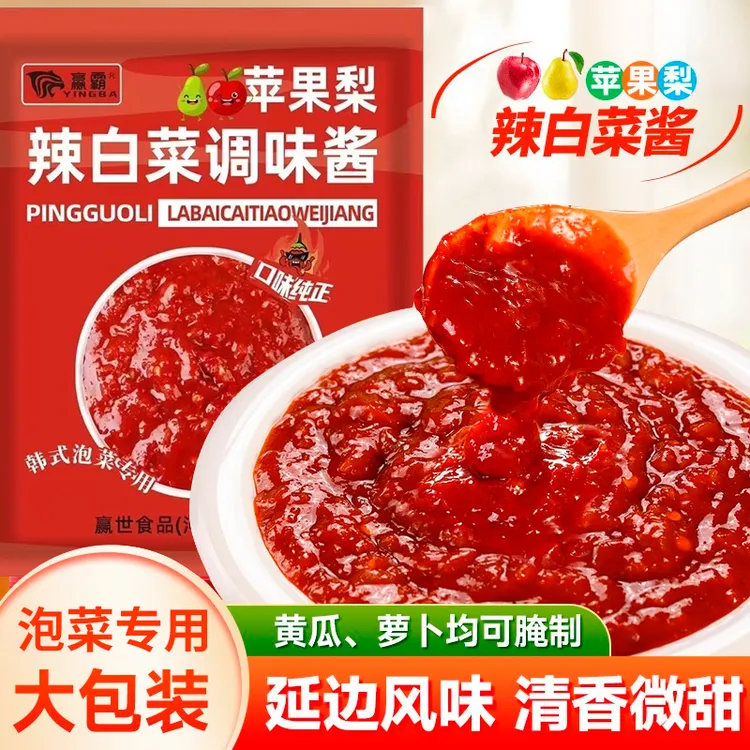 辣白菜调味酱韩式腌制辣白菜泡菜专用调味料火锅炒菜辣椒酱袋装