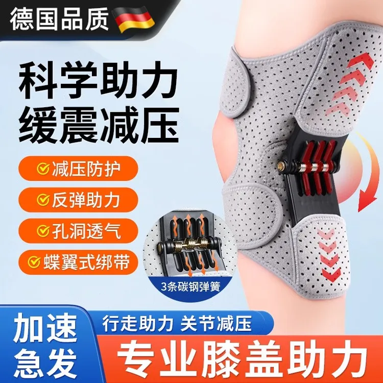 德国外骨骼老年人膝盖助力脚骨折走路神器关节助力行走器运动护膝