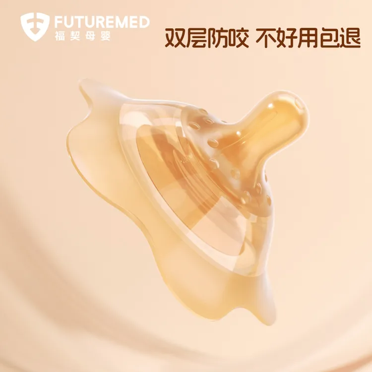 福契乳盾喂奶乳头双层保护罩奶盾母乳亲喂奶哺乳辅助内陷保护防咬