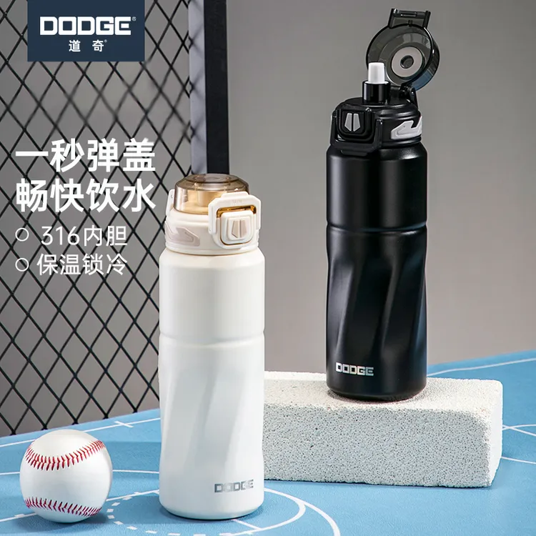 DODGE希乐保温杯大容量水杯运动学生高颜值女316不锈钢水壶吸管杯