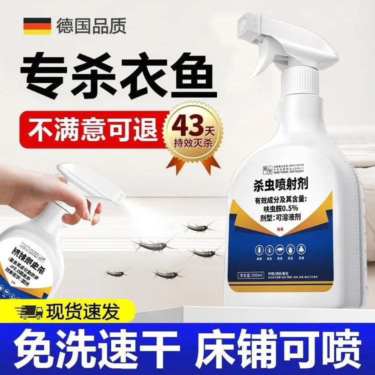专用呋虫胺灭杀虫剂喷雾虫卵双杀驱虫除蚤螨虫神器跳蚤药床上家用