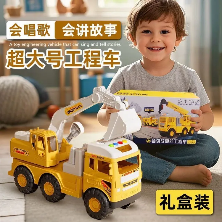 超大号工程车玩具挖掘机搅拌车带声光故事早教功能儿童玩具车益智