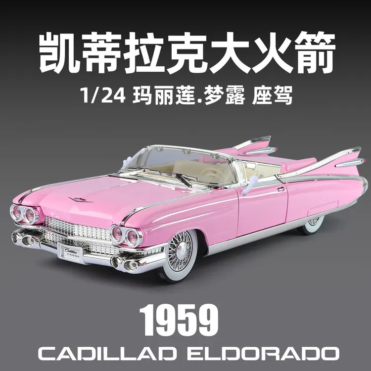 1:24凯迪拉克大火箭合金车模型儿童玩具回力灯光仿真模型收藏级别