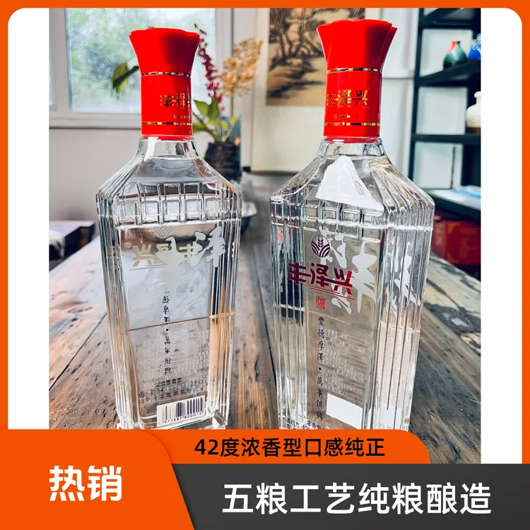丰泽兴42°浓香型白酒1瓶口粮固态工艺纯粮食酒老酒送礼41-50度