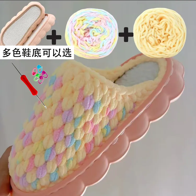 钩云朵鞋底冰条线拖鞋材料包手工DIY编织秋冬季室内居家防滑耐磨