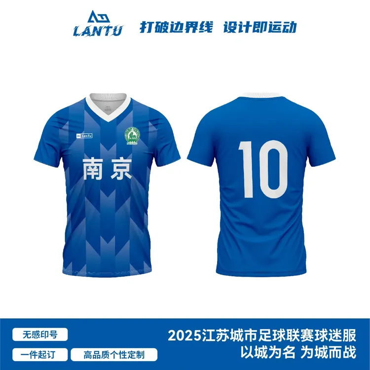 苏超足球联赛球迷服