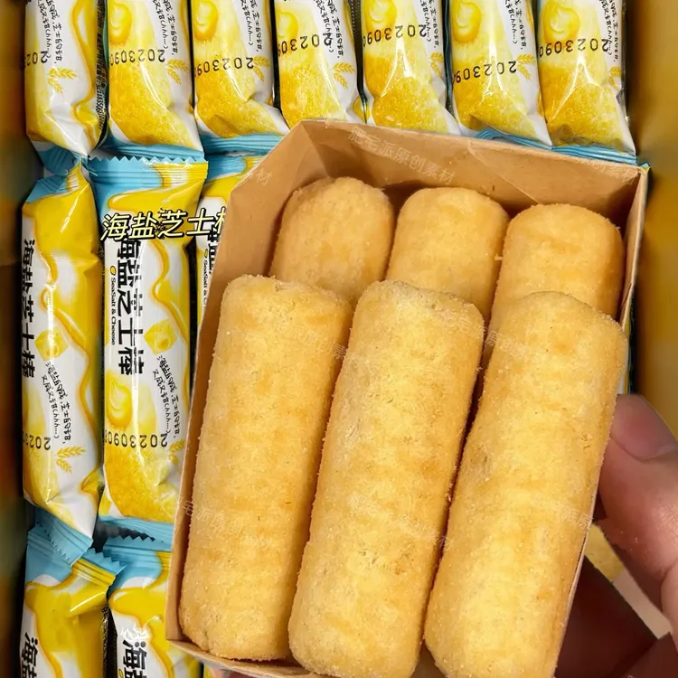 【整箱30包】海盐芝士棒米果卷小吃追剧下午茶解馋零食充饥整箱批发