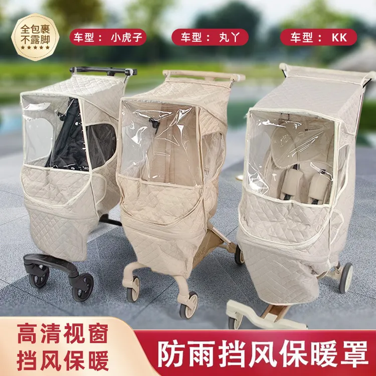 适用丸丫t2口袋车配件防风保暖罩KK乐卡防风保暖罩遛娃神器保暖罩