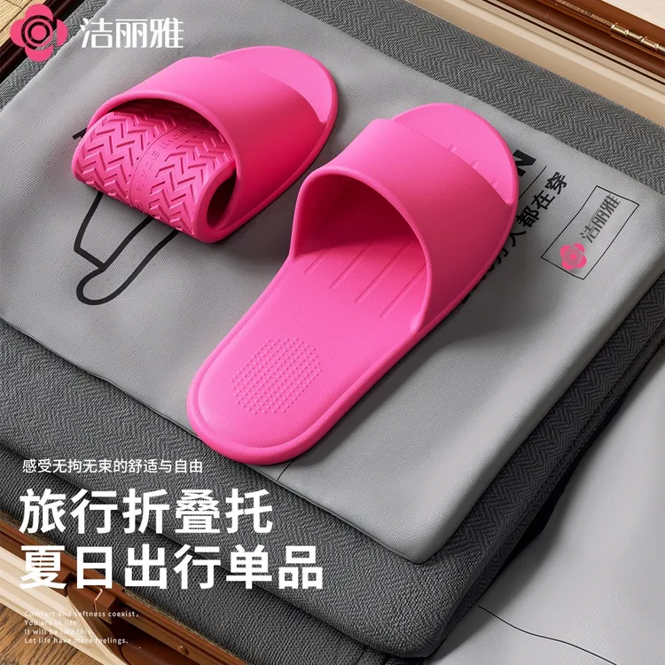 洁丽雅折叠便携旅行凉拖鞋海边沙滩男女情侣酒店出差四季2026新款