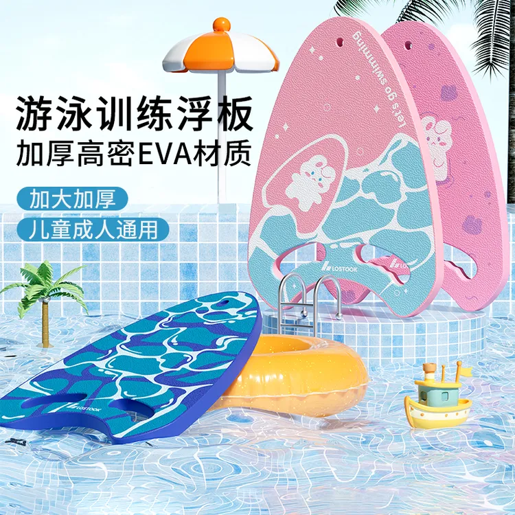 游泳浮板加厚打水板学游泳浮板背漂腰漂板儿童成人学游泳装备