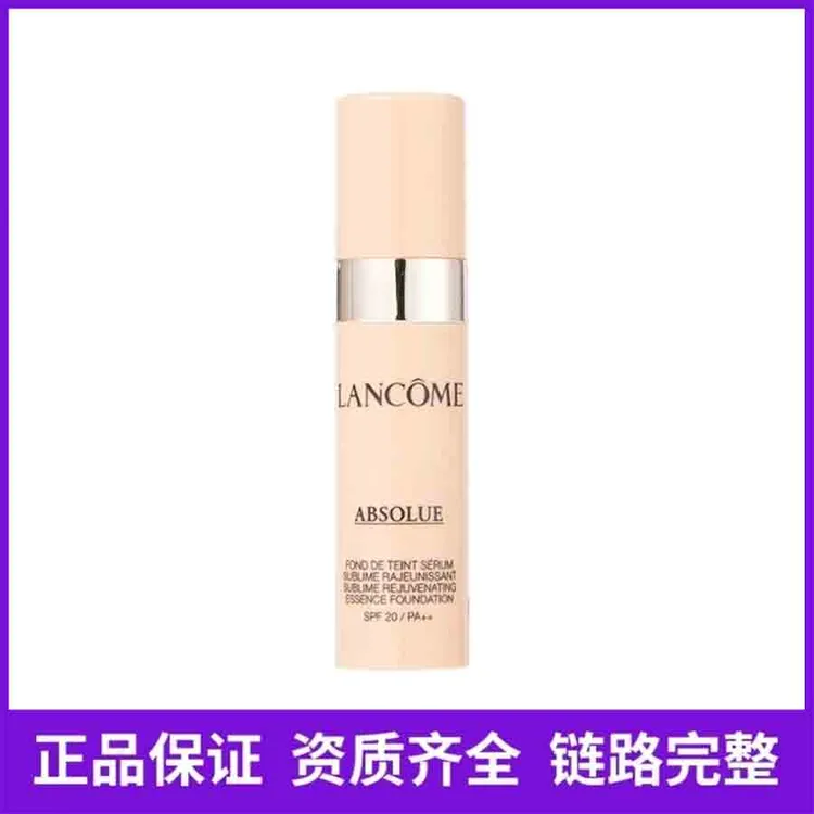 兰蔻菁纯粉底液110色5ml带喷头国际效期27年