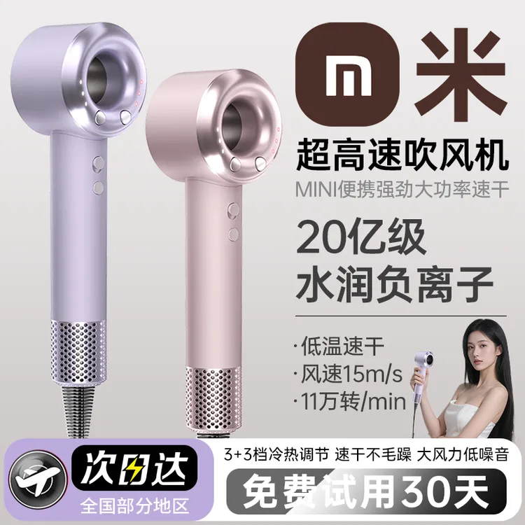 【直播热卖第一名】吹风机学生宿舍用800w家用大风力超静音官方正品