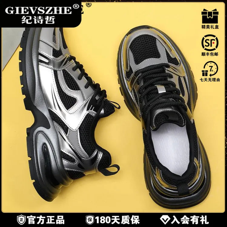 纪诗哲增高老爹鞋男新款轻便休闲运动鞋通勤百搭潮牌轻奢网红男鞋