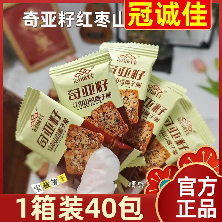 【1箱装40包】冠诚佳奇亚籽红枣山药椰子脆饼干扁桃仁脆片坚果脆