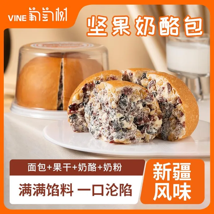 DL【葡萄树】新疆坚果奶酪包蛋糕点心塔城乳酪面包400gD莱
