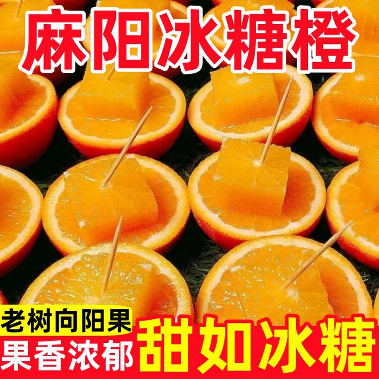 【彩箱】正宗湖南麻阳冰糖橙清甜橙子当季新鲜水果薄皮脐橙整箱批发商品图