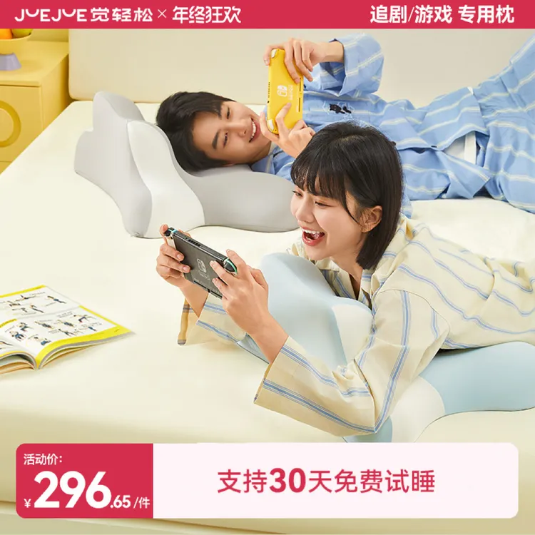 【明星同款】觉轻松护颈夜猫枕侧睡趴睡玩手机靠枕记忆枕头