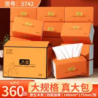 织梦360张原木纸巾抽纸擦手纸餐巾纸家用面巾纸卫生纸