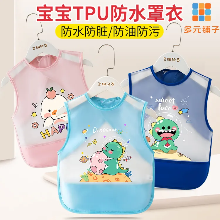 儿童罩衣免洗防水防脏易打理宝宝罩衣吃饭围兜防污防油套装