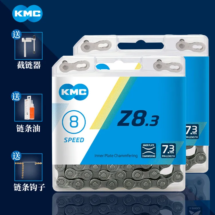 自行车链条KMC防锈耐磨Z8.3山地公路车6/7/8速链条变速单车24通用