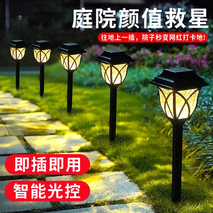 （特好看）太阳能灯户外灯庭院灯草坪灯景观室外氛围灯花园灯地插灯