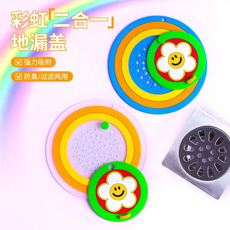 彩虹二合一地漏盖家用浴室卫生间下水道防臭盖简约可过滤地漏垫