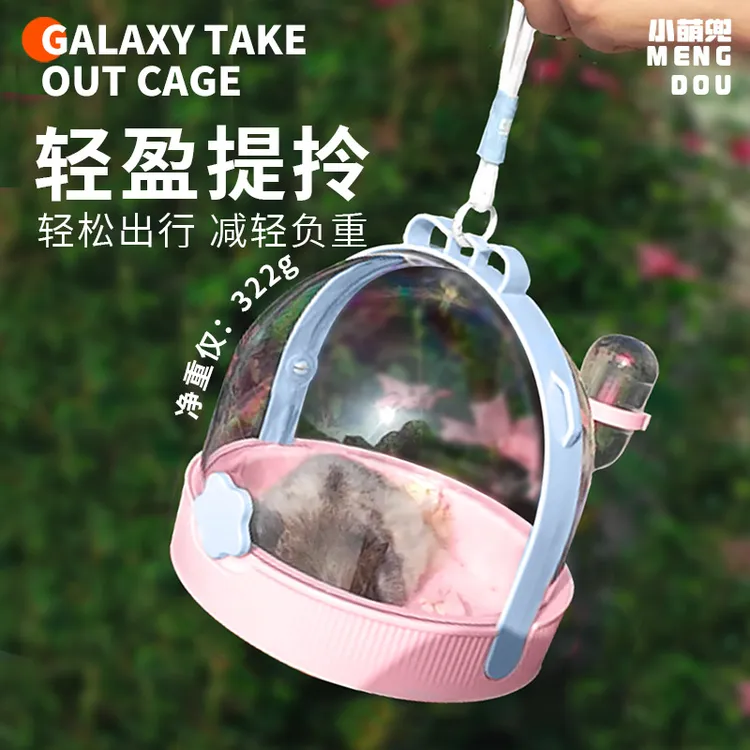 新款仓鼠笼子外带笼便携外出笼蜜袋鼯金丝熊花枝鼠刺猬全透外带笼