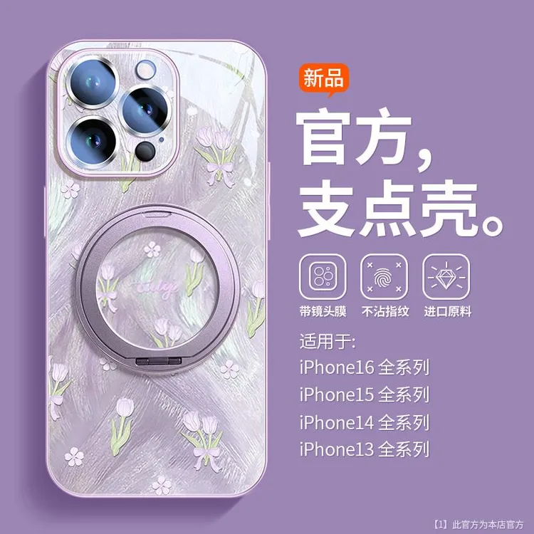 兰知春序【适用苹果】iPhone16pro手机壳16e苹果15promax网红360