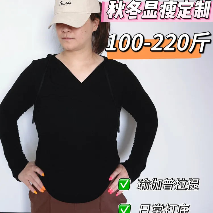 25年秋冬大码瑜伽撸铁超薄透气显瘦连帽打底衫