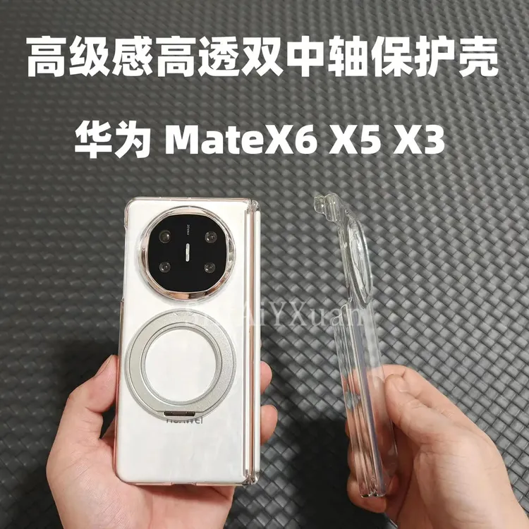 适用华为Matex6透明双中轴手机壳保护铰链高级感高透磁吸x5典藏版