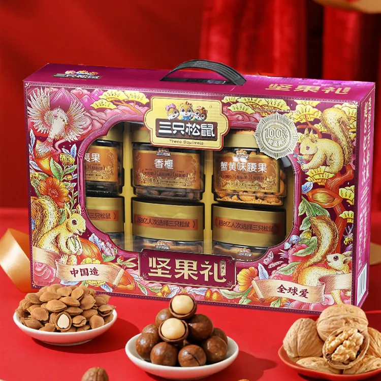 三只松鼠罐装坚果礼盒瑞锦款1550g/8罐装中秋节日大礼包混合装