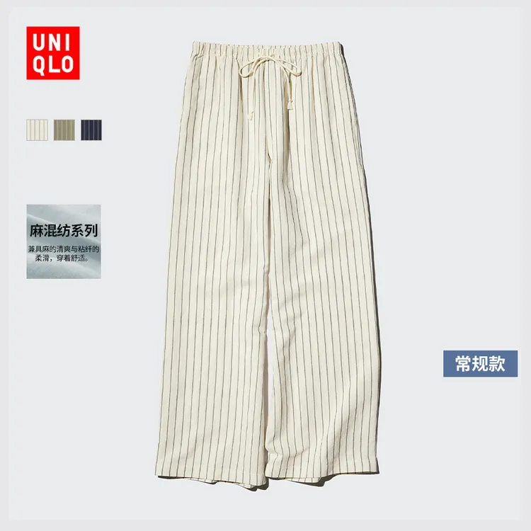 优衣库女装麻混纺松紧长裤/条纹休闲裤477006