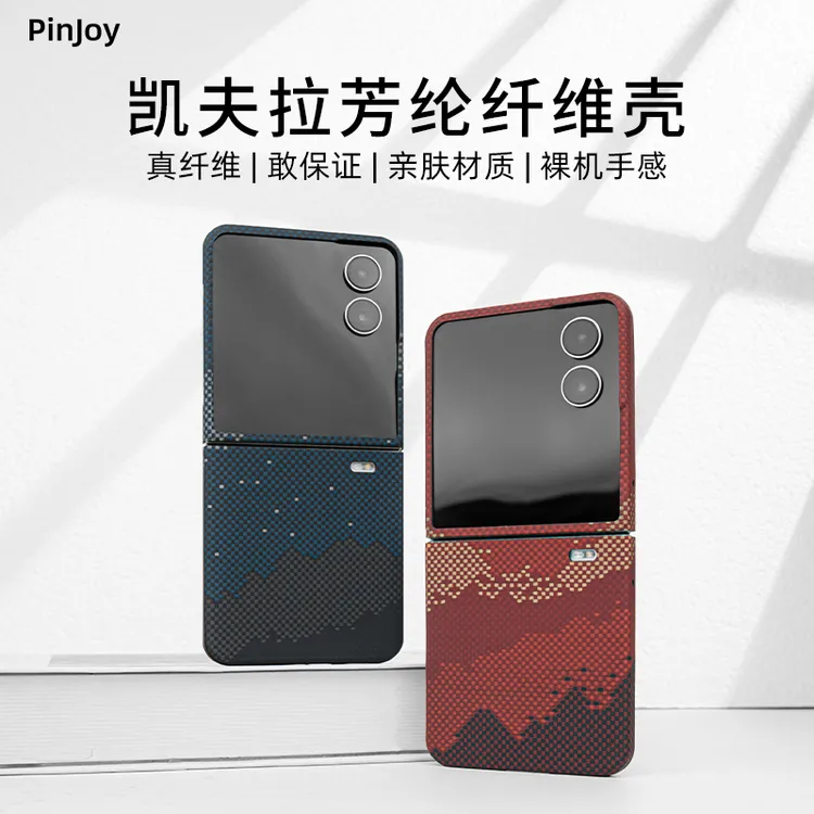 适用荣耀magic v flip2凯夫拉碳纤维纹理超薄散热防摔磁吸手机壳