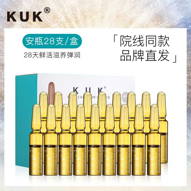 【主播专属】烟酰胺熬夜保湿精华液安瓶 28支/盒