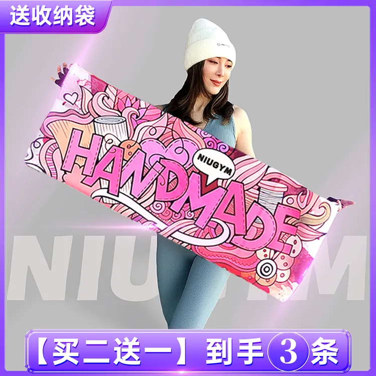 【买2送1】NIU妞吉家运动毛巾吸汗擦汗巾健身健身房铺垫快干浴巾女