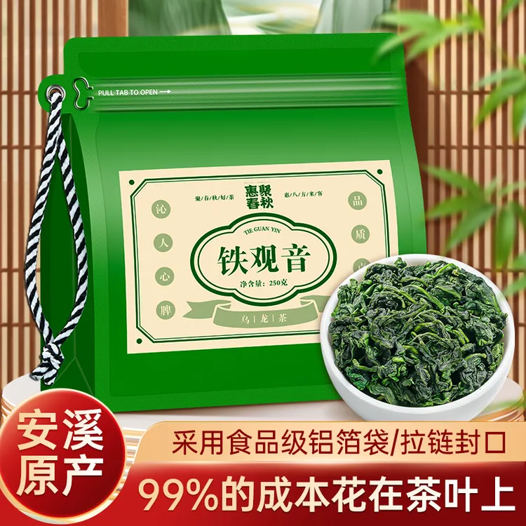 铁观音特级浓香型正品上等兰花香2025安溪新茶高山茶正宗铁观音