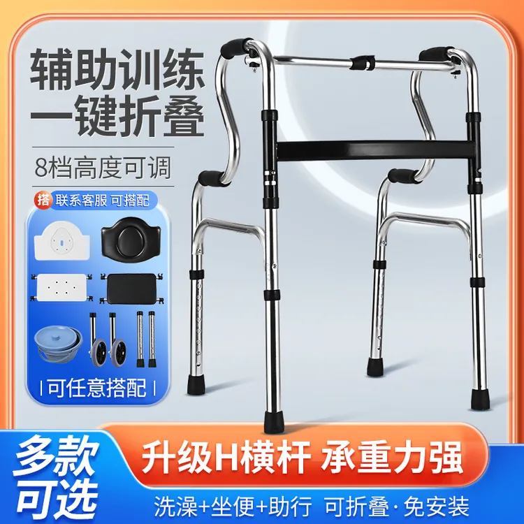 华恩晟世老人辅助四脚助力器扶手架康复走路老人行走框式助行器