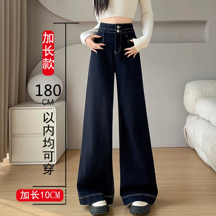 加长丹宁蓝阔腿牛仔裤女175高个子大码高腰显瘦宽松阔腿拖地裤子