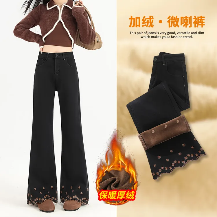 黛墨黑八面弹花边刺绣微喇加绒牛仔裤女2025冬新款不贴腿马蹄裤
