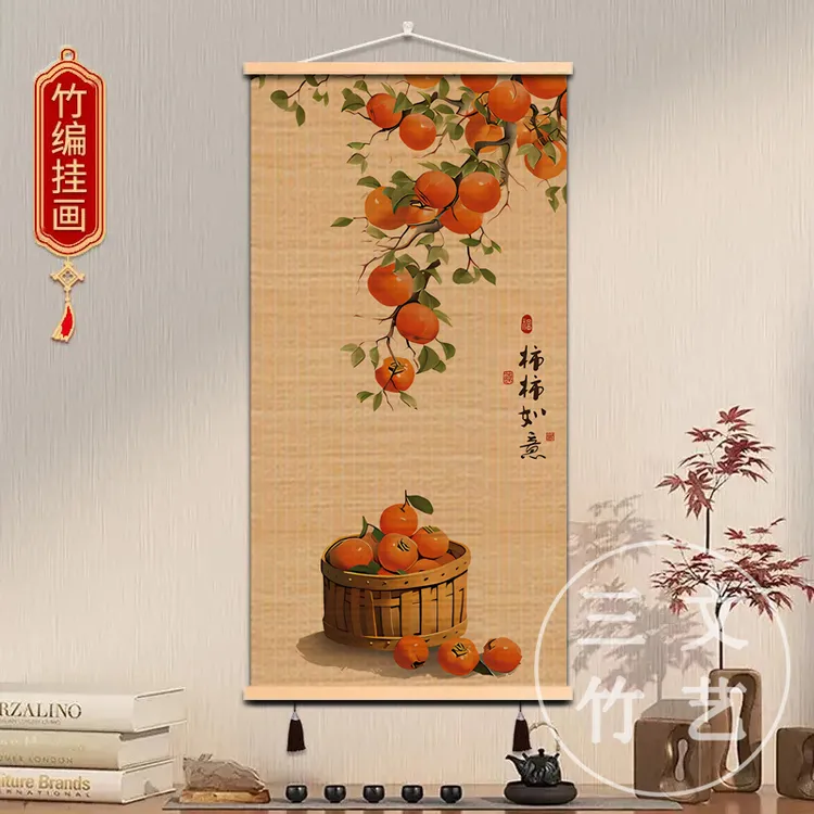 【柿柿如意】竹编挂画客厅茶室玄关卧室新中式高级感挂画免打孔