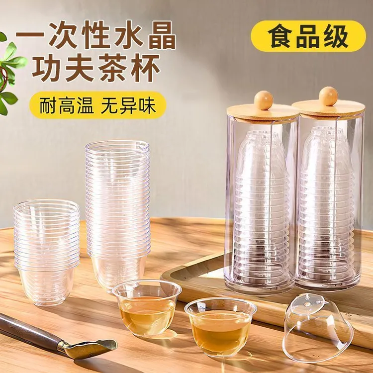 【50/100只】一次性环保家用茶杯环保食品级小酒杯水晶杯经济耐高温