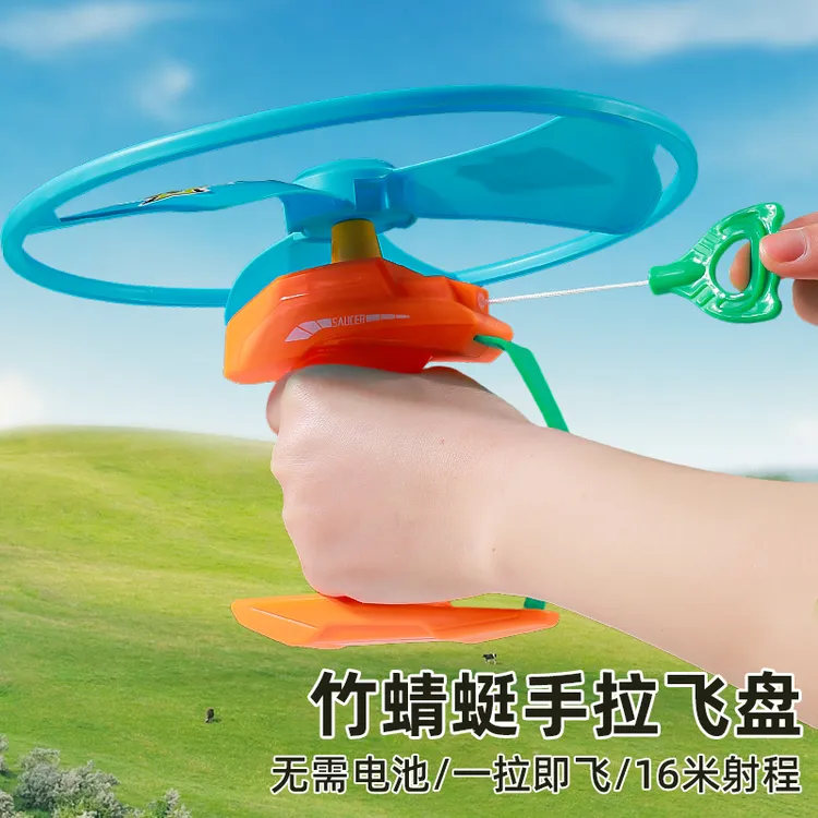 儿童户外玩具竹蜻蜓飞盘旋转飞碟可手持发射回旋镖春游必备神器女