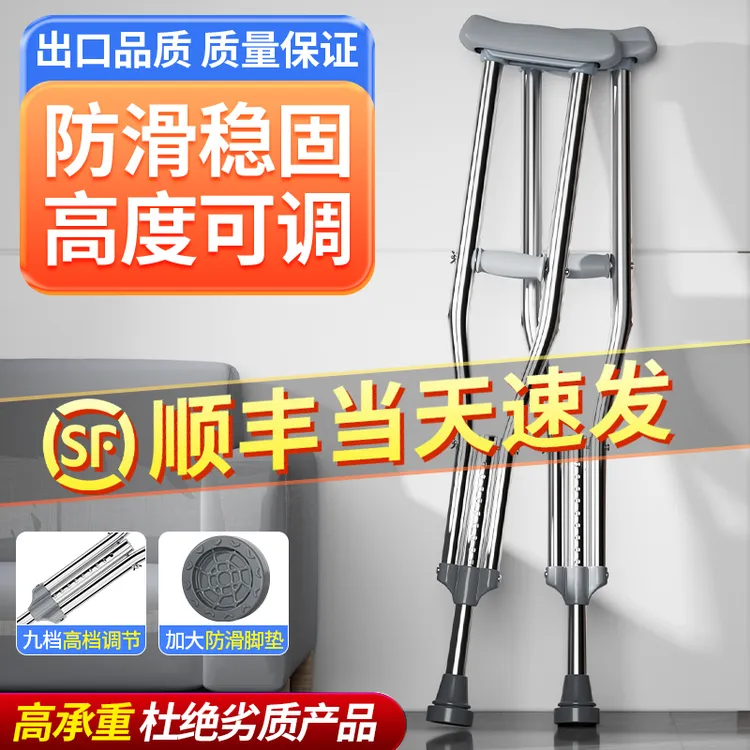 圣迪欧框式助行器残疾人行走拐杖腋下拐防滑康复器可折叠训练助步器辅助行走器不弯腰框式防摔行动不便走路用防滑助步器