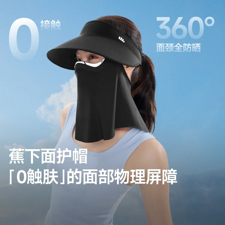 【蕉下面护帽】磁吸面罩帽子女款脸零接触空顶帽AS72125防紫外透气-