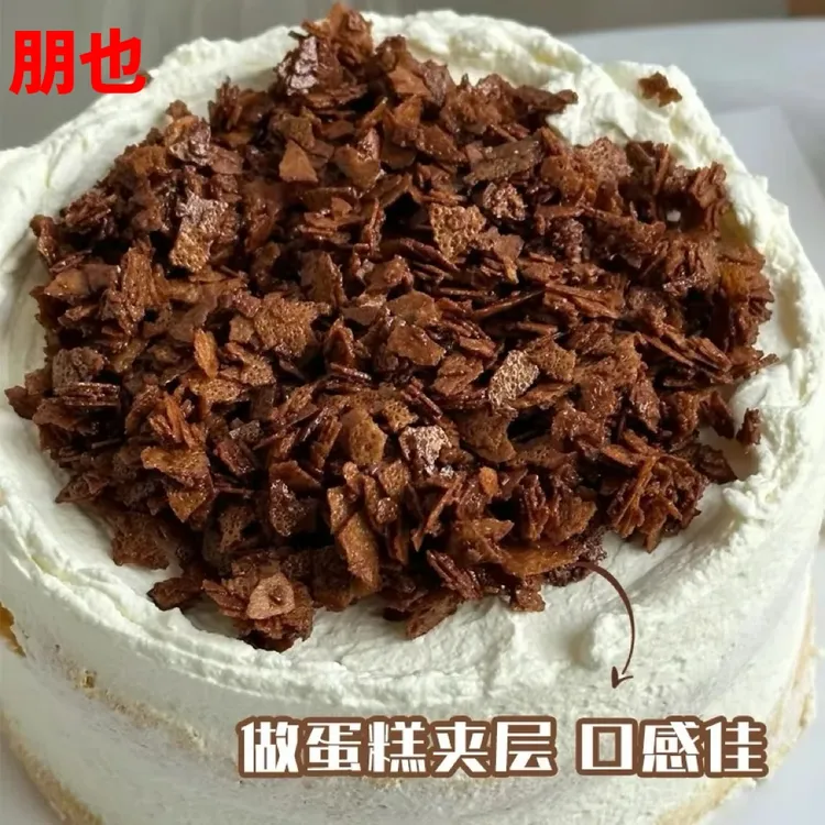 蛋糕夹心层巧克力涂层薄脆黑巧榛子脆烘焙专用原料商用大拇指蛋糕