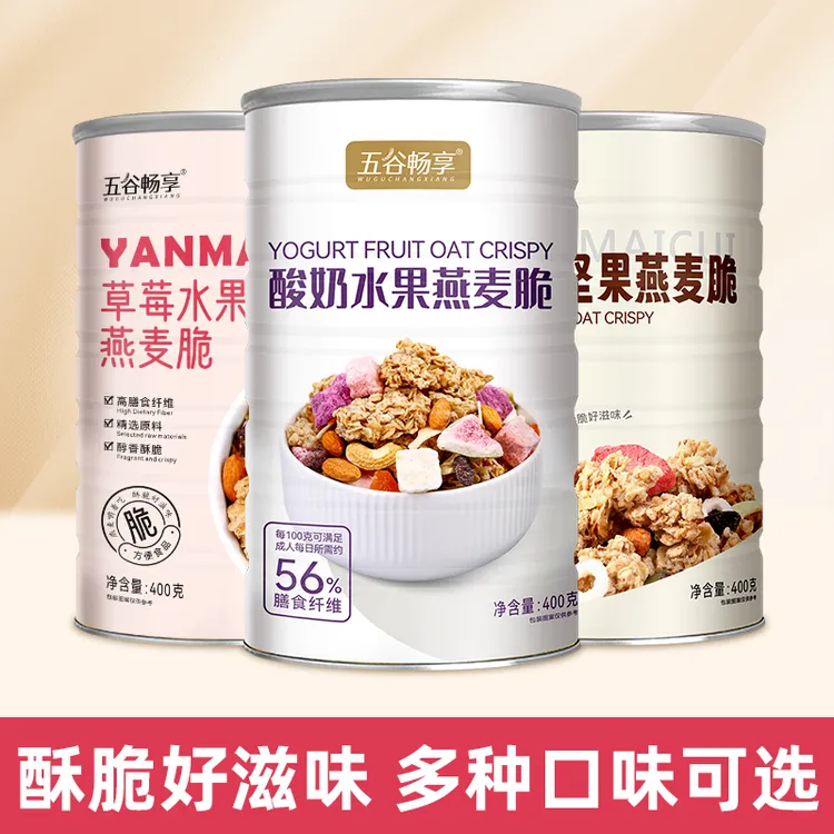 【直播专享】酸奶水果燕麦脆+每日坚果燕麦脆+草莓水果燕麦脆